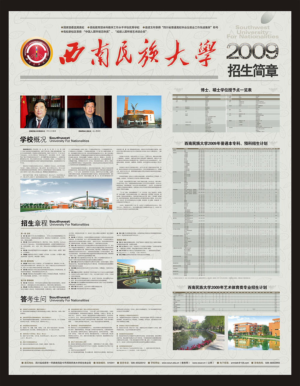 折页/画册/海报（图ZMzcyNjIw） - 其他平面 - 站酷设计师蜀汉浪子原创素材 - 站酷ZCOOL