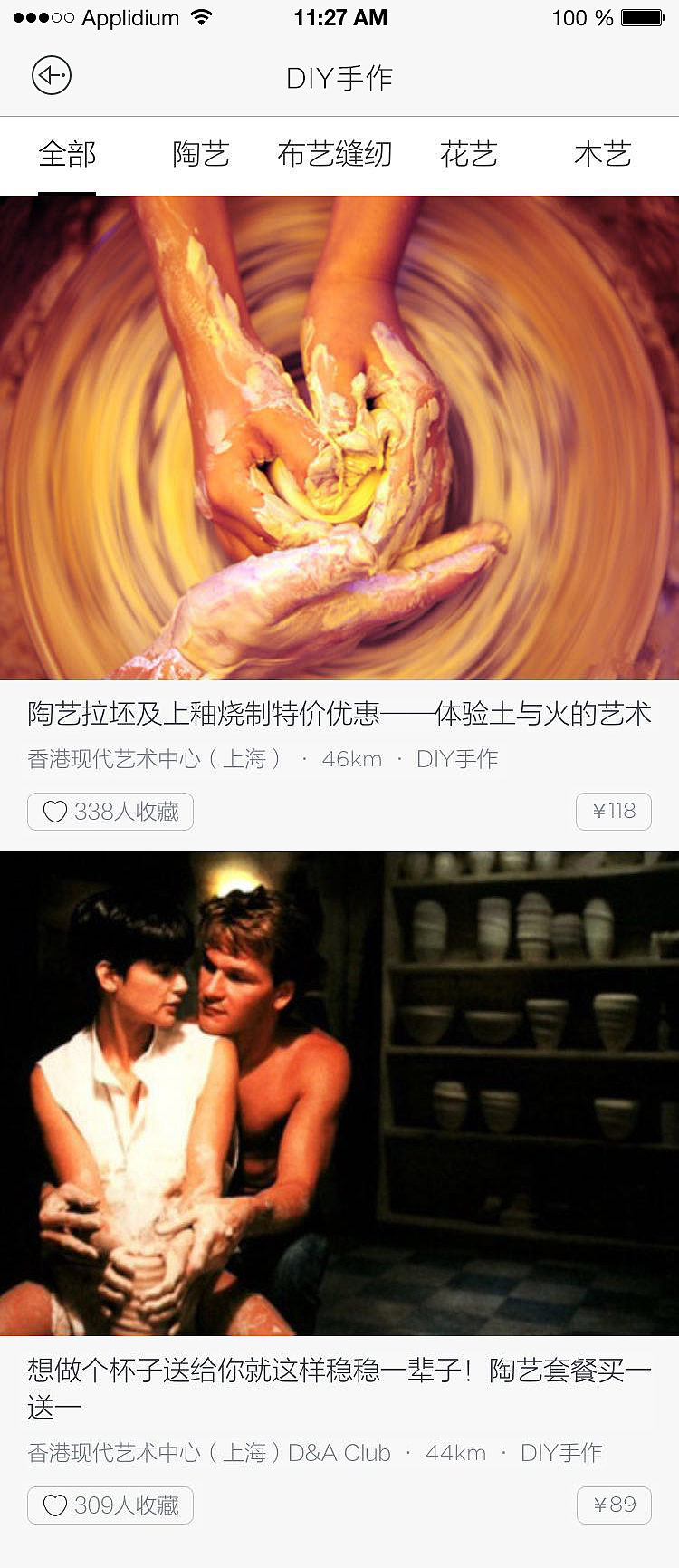 城市周边（图ZOTk1MzMzOTY=） - APP界面 - 站酷设计师Gire原创素材 - 站酷ZCOOL