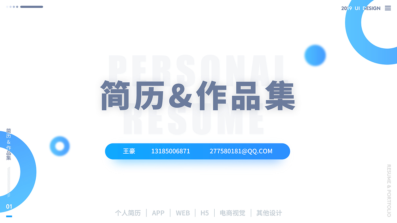 2018-2019个人作品集（图ZMTUxMDczNDk2） - 交互/UE - 站酷设计师灵魂丶画手原创素材 - 站酷ZCOOL