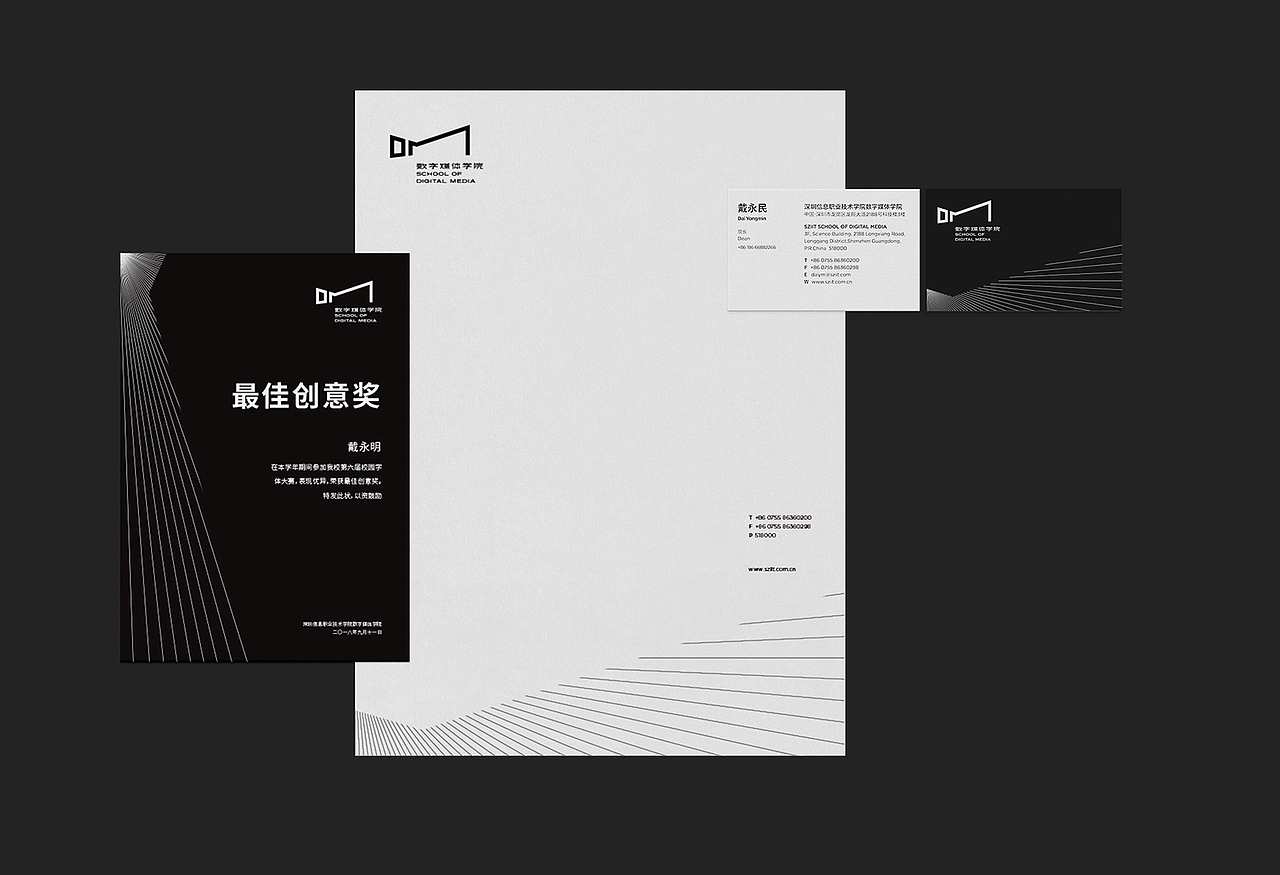 「数字媒体学院」新形象,新光谱-加飯設計案例