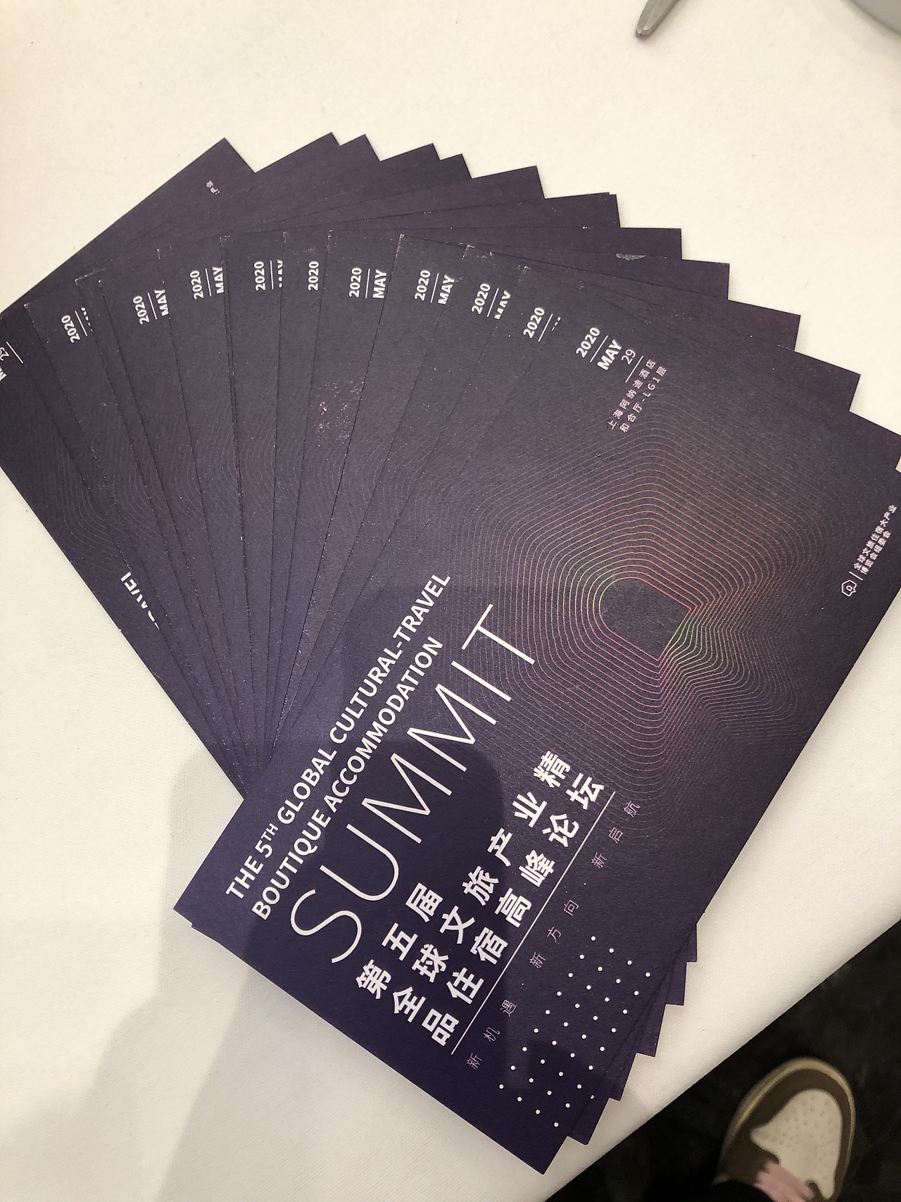 2020全球文旅产业精品住宿高峰论坛（图ZMjA5ODY2MjM2） - 展陈设计 - 站酷设计师p_kanye原创素材 - 站酷ZCOOL