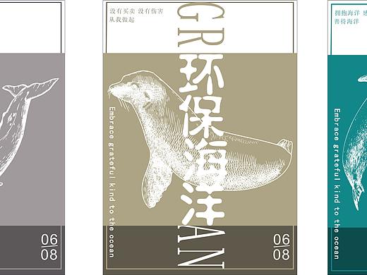 环保海洋