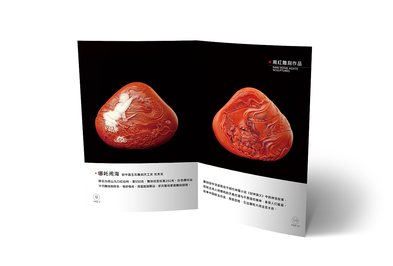 南红玛瑙雕刻文化 从拍摄到品牌工作室宣传册设计（图ZMjI0NzU4MDQ=） - 产品摄影 - 站酷设计师NONOTA泽原创素材 - 站酷ZCOOL