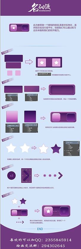 UI图标设计过程|UI图标|游戏APP图标图文教程&第五节