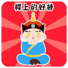 帅小移和萌小移表情包（图ZMTQzODUzNjU2） - 网络表情 - 站酷设计师画画的石四四原创素材 - 站酷ZCOOL