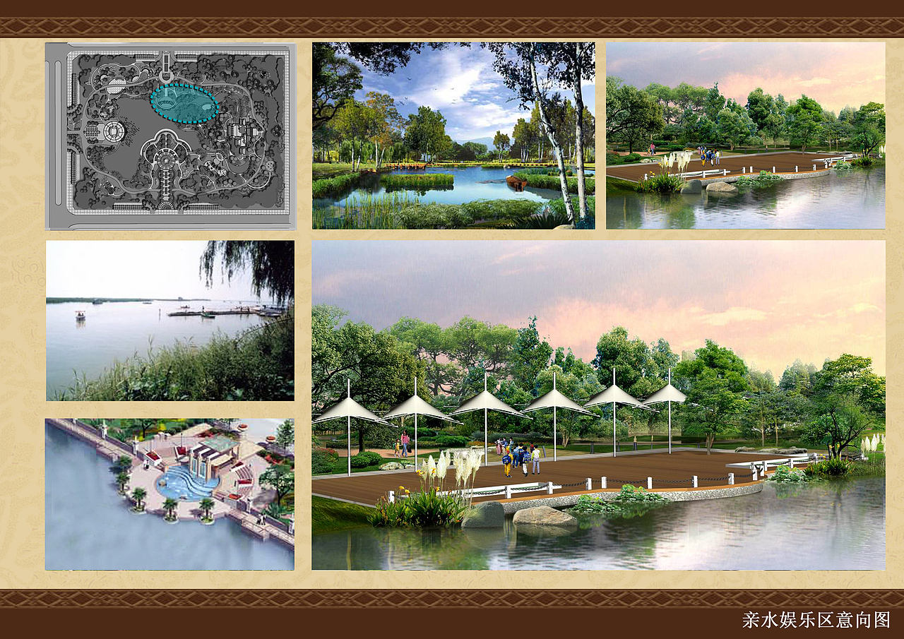 避震减灾公园——秀水公园