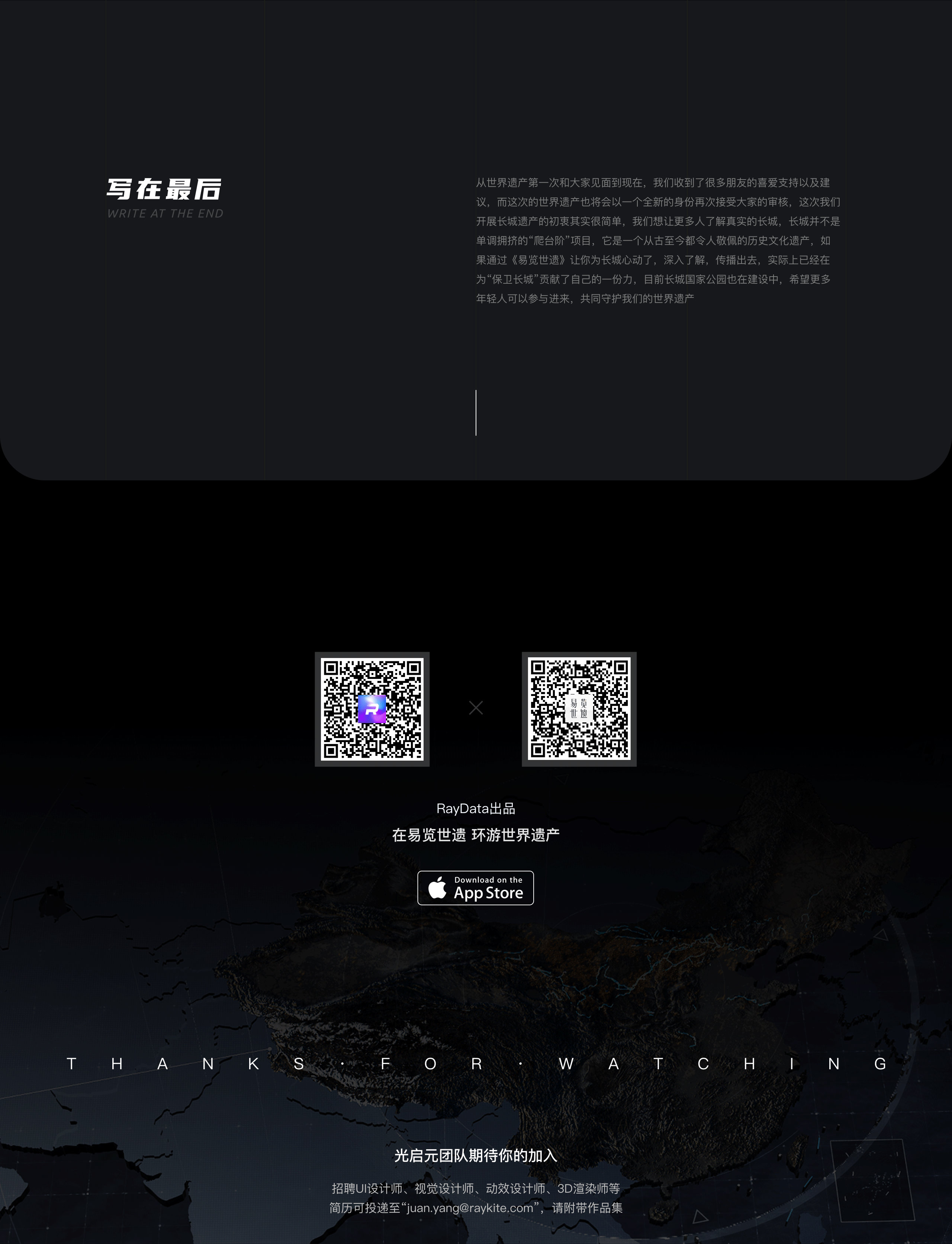 易览世遗 | 把万里长城装进手机里（图ZMjA4ODc1Mjc2） - 其他UI - 站酷设计师RayData实验室原创素材 - 站酷ZCOOL