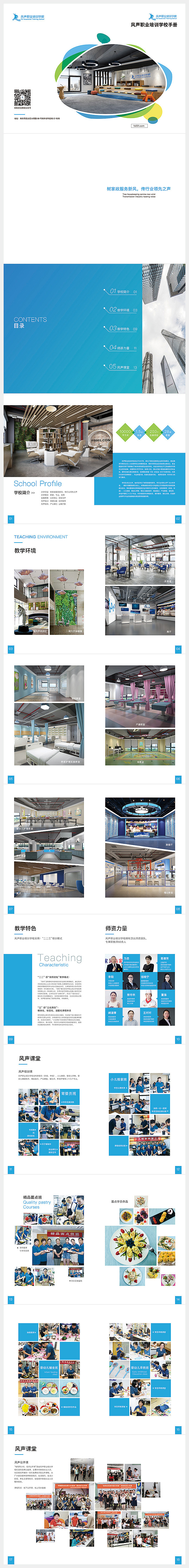 家政服务画册（图ZMjE4NTU4Mjk2） - 宣传物料 - 站酷设计师小二氧化碳原创素材 - 站酷ZCOOL