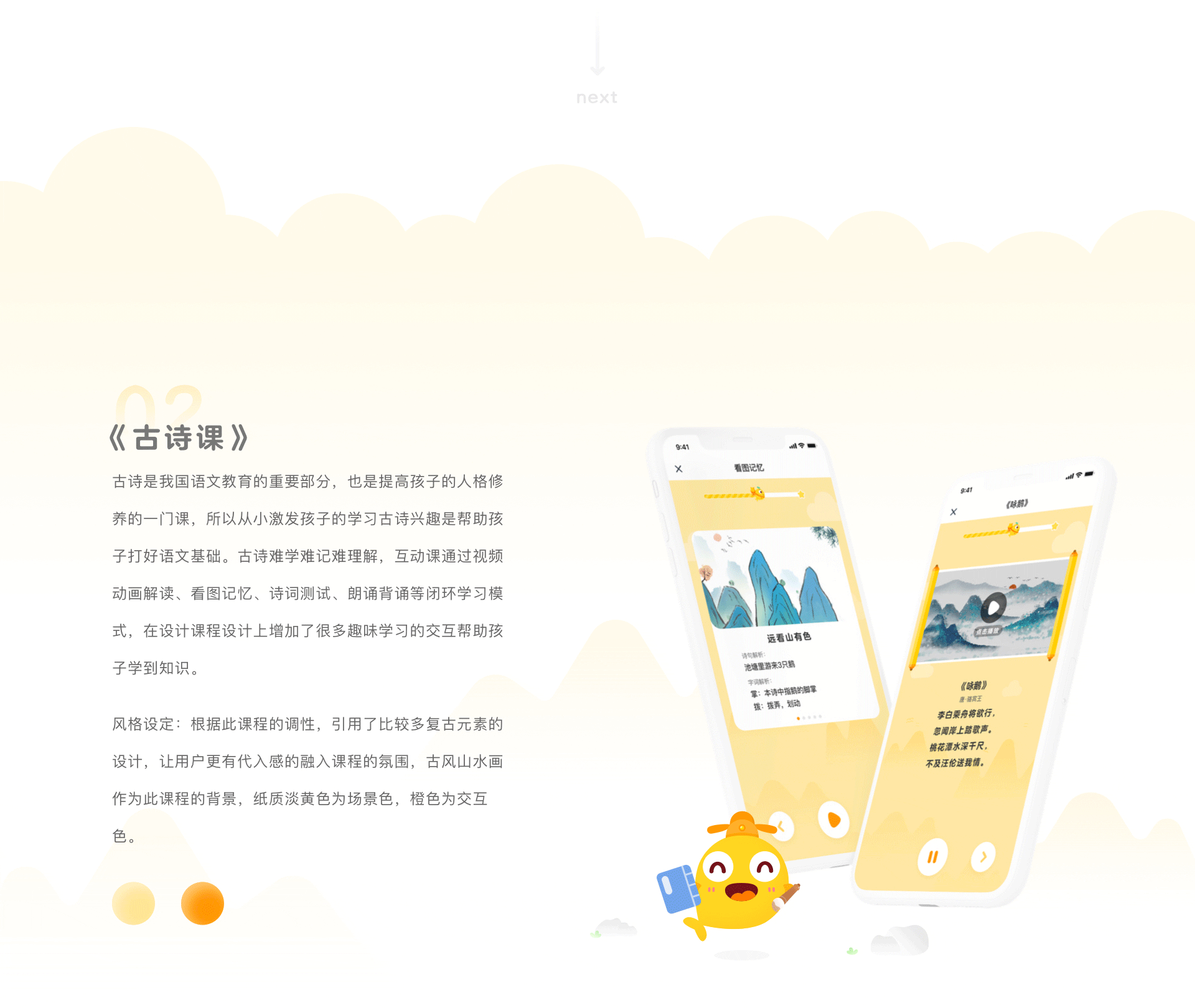 儿童教育类APP-荷小鱼轻课-游戏化设计（图ZMjQ5OTM2MzY4） - APP界面 - 站酷设计师萝卜慌原创素材 - 站酷ZCOOL