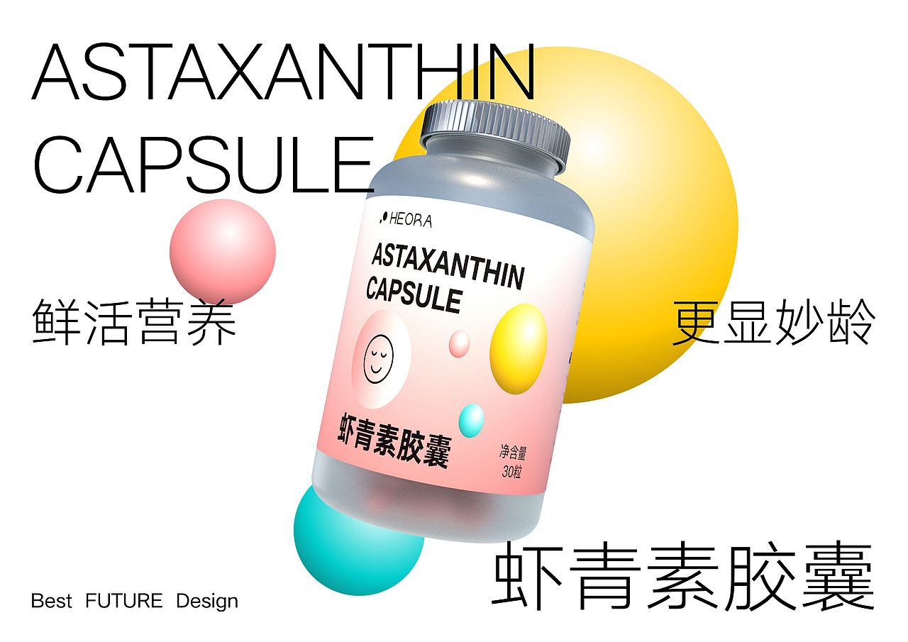 HEORA 海洋保健品設(shè)計(jì)（圖ZMzA1MDE1ODE2） - 品牌 - 站酷設(shè)計(jì)師徐嘉林原創(chuàng)素材 - 站酷ZCOOL