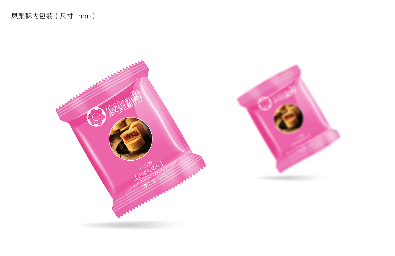 寂寞甜甜-文艺甜甜圈品牌设计