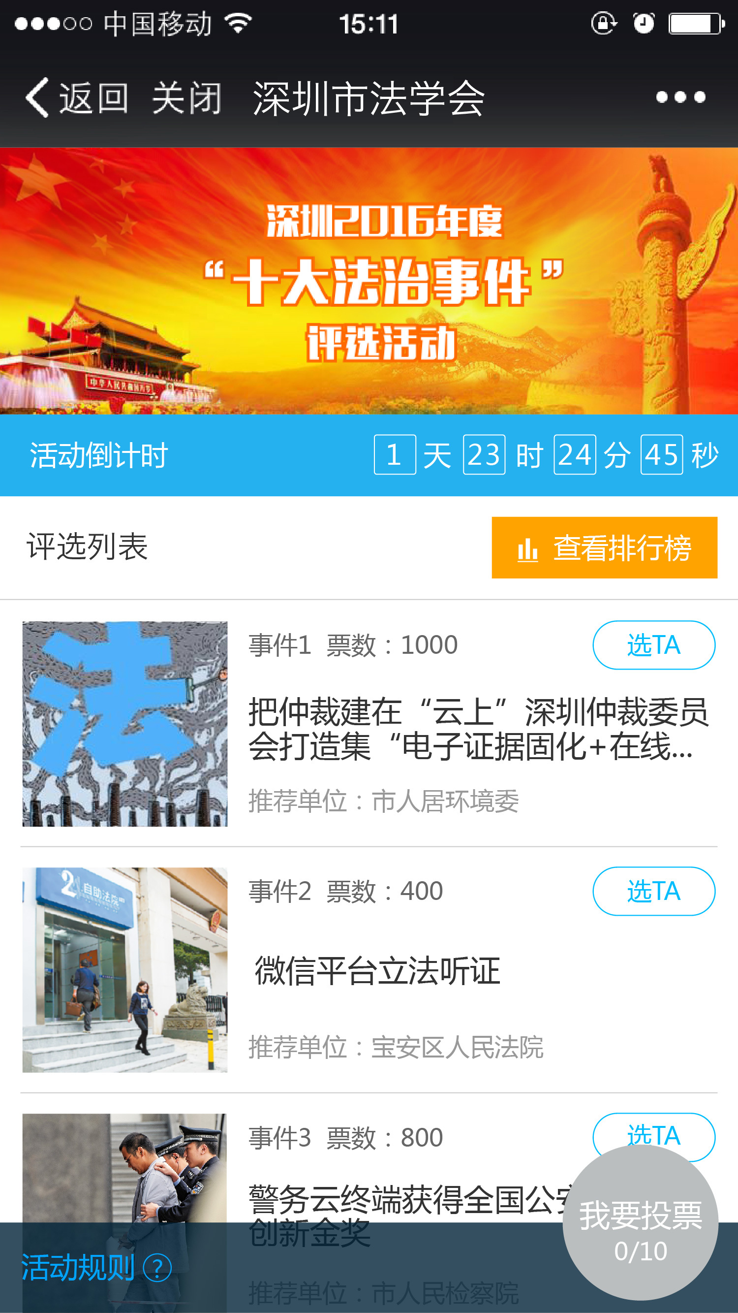 投票系统ui|ui|软件界面|仓口小辣椒 - 原创作品 - 站酷 (zcool)