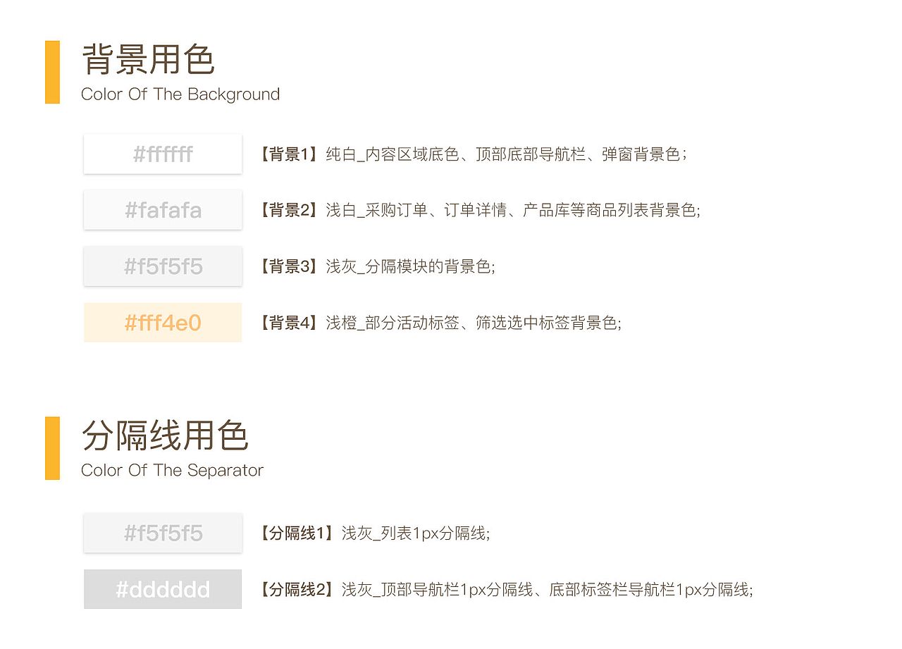 神马汇UI设计规范(图ZNzg1NjMxODA=) - 其他UI - 站酷设计师西西里的爱美丽原创素材 - 站酷ZCOOL