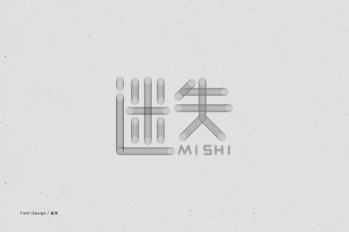 2018年部分字体设计商业稿/练习稿（图ZMTM3ODk2OTA0） - 字体/字形 - 站酷设计师庄开向原创素材 - 站酷ZCOOL