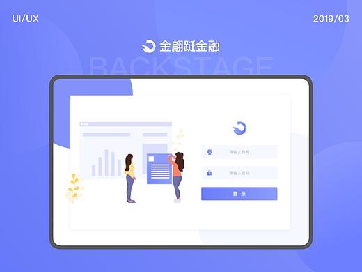 金翩跹金融-后台管理系统