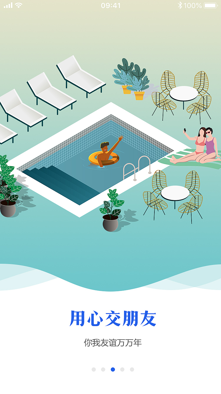 启动页-临摹-2.5d