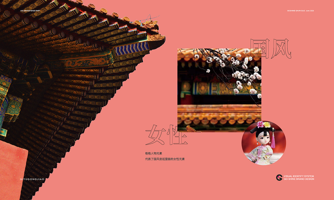 【柒羽宫角】奶茶 品牌VI视觉设计（图ZMjIyNzYxNjA4） - 品牌 - 站酷设计师好多果果Goshine原创素材 - 站酷ZCOOL