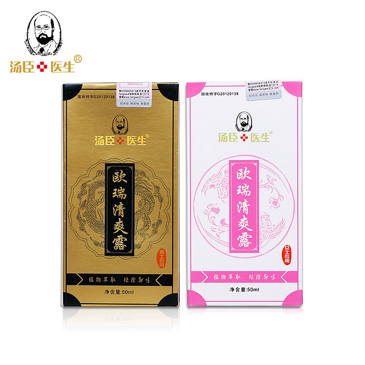 汤臣医生750-750 1