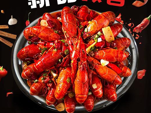之前做过的小龙虾详情(个人主页-ZMzM1NTAxNzY=) - 海报 - 站酷设计师我叫h丁原创素材 - 站酷ZCOOL