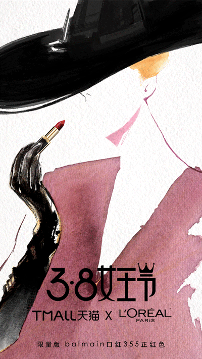 3.8天猫女王节-手绘水彩风格动态插画海报（图ZMTEzNDgzNzUy） - 商业插画 - 站酷设计师晚門原创素材 - 站酷ZCOOL