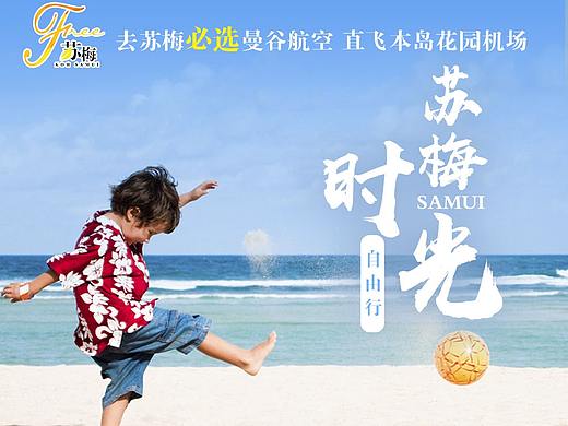 旅游