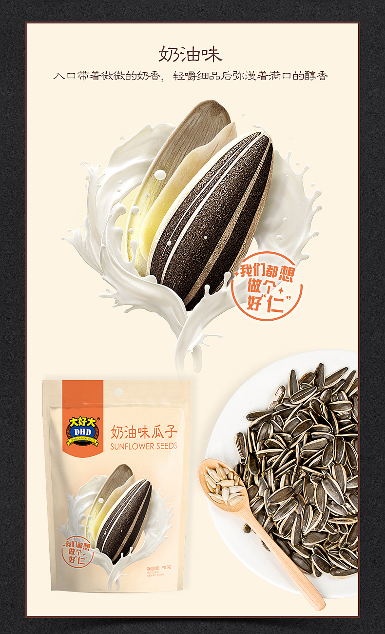 2017年食品包装1