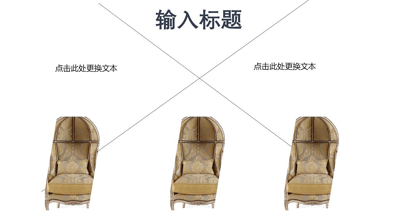 小清新北欧风家装工作总结汇报PPT模板