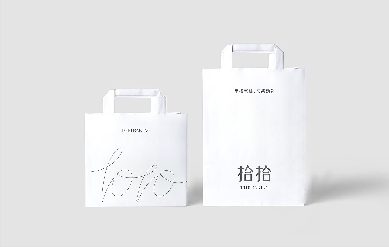 拾拾 1010BAKING