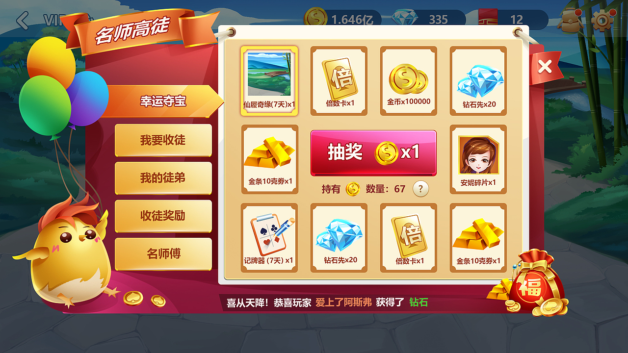 游戏/UI/图标