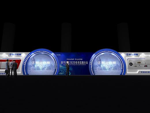 陕汽控股2020年商务年会，全套