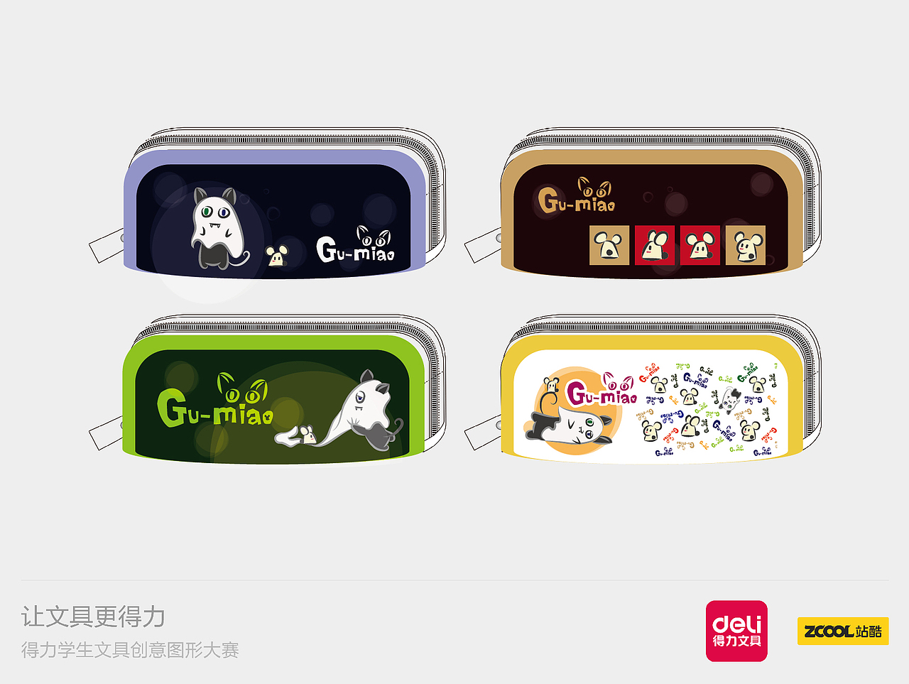 gu-miao文具（图ZMzQ5NjAwNjA=） - 图案 - 站酷设计师叶思小秋秋原创素材 - 站酷ZCOOL