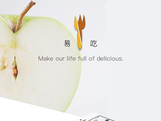 美食APP