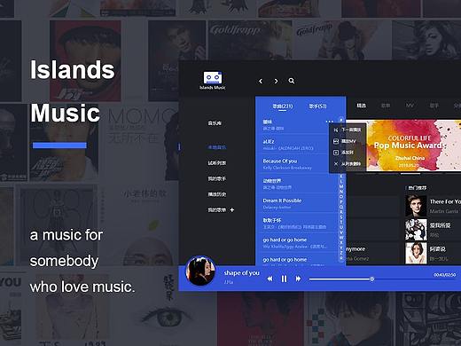 Islands Music音乐客户端