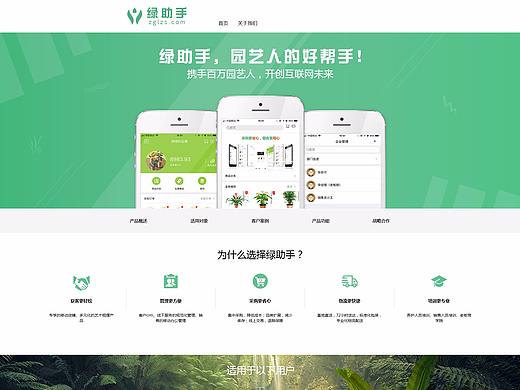 官网（个人主页-ZMjU2MzcxODg=） - 企业官网 - 站酷设计师默晴原创素材 - 站酷ZCOOL