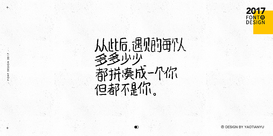 2017全·手绘字体（图ZMTAzNDU3OTc2） - 字体/字形 - 站酷设计师天宇手写工作室原创素材 - 站酷ZCOOL