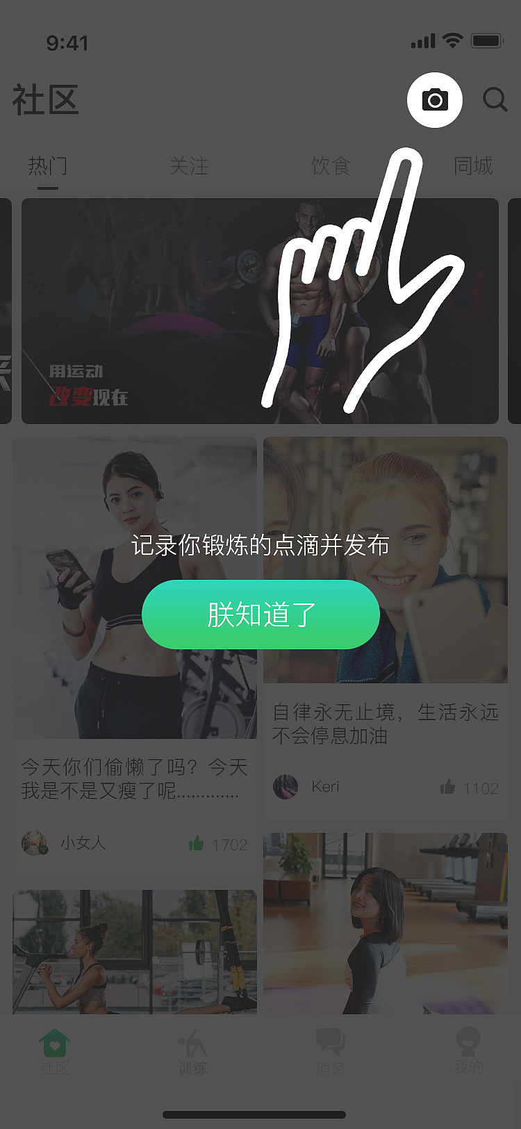 爱运动健身APP（图ZMTU4NjAxNDY0） - APP界面 - 站酷设计师沙漠中的希望者原创素材 - 站酷ZCOOL