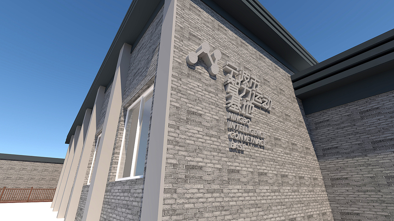 宁波市智运基地/巢派设计