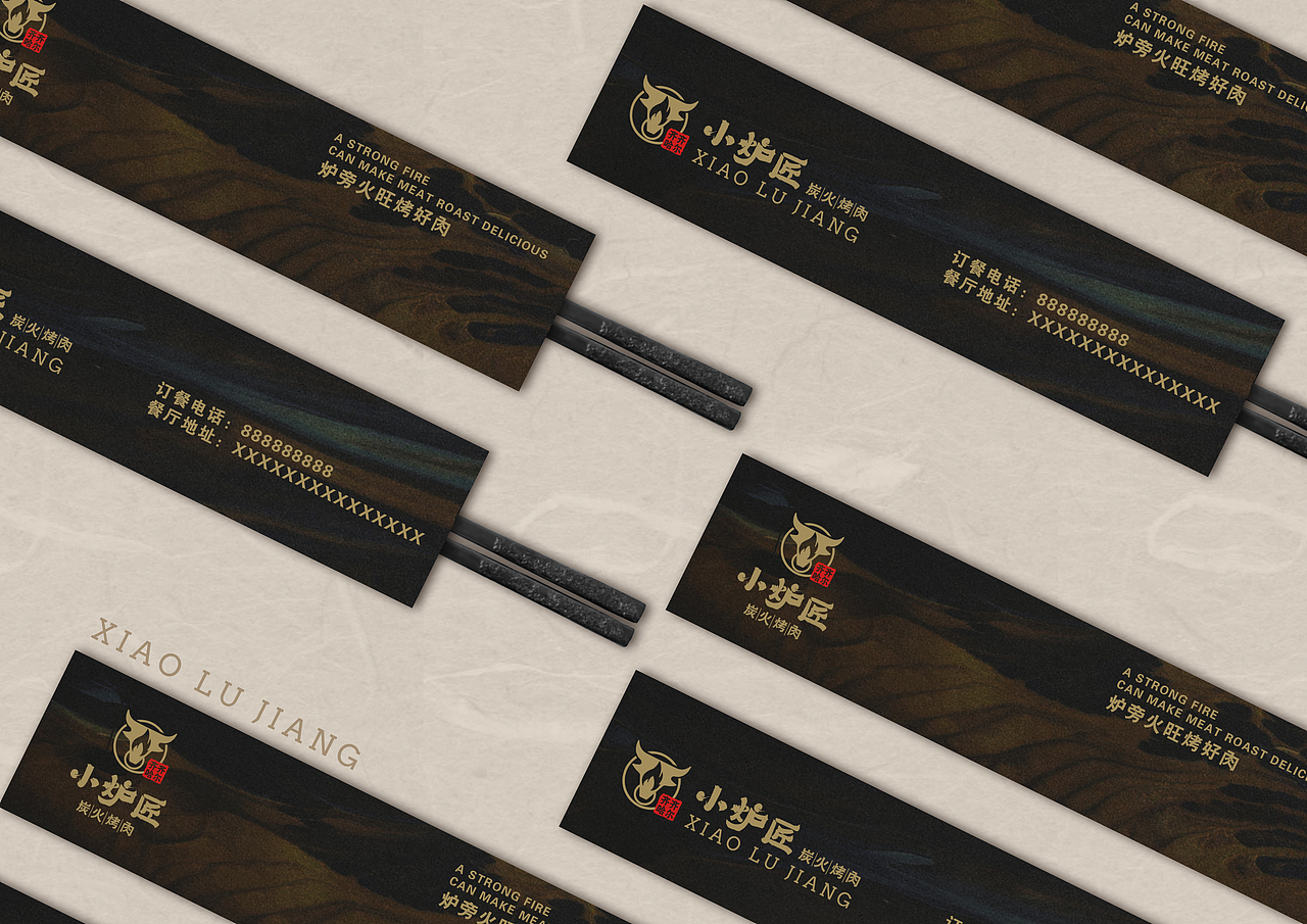 【霈约文化】小炉匠炭火烤肉品牌视觉展示（图ZMjM5NTU3NTAw） - Logo - 站酷设计师霈约文化原创素材 - 站酷ZCOOL