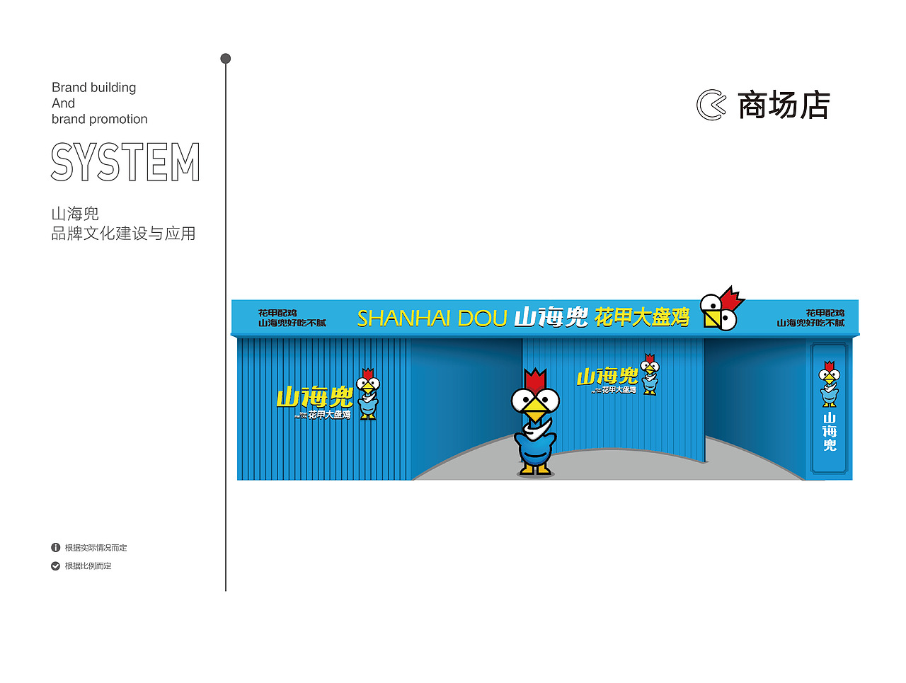 山海兜花甲大盘鸡