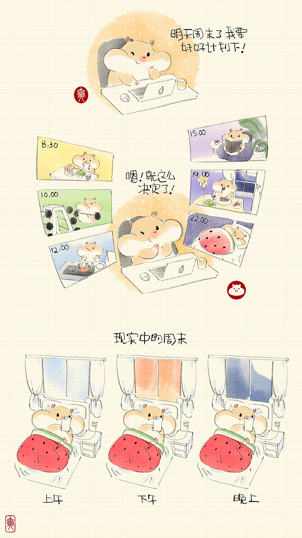 满仓和它的小伙伴们01-30（图ZOTAxMDU2ODg=） - 单幅漫画 - 站酷设计师大_个_子原创素材 - 站酷ZCOOL