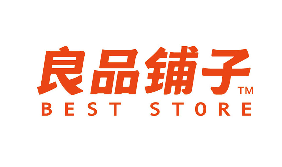 良品铺子（图ZMTA3Mjk2OTgw） - 包装 - 站酷设计师KHTBrand原创素材 - 站酷ZCOOL