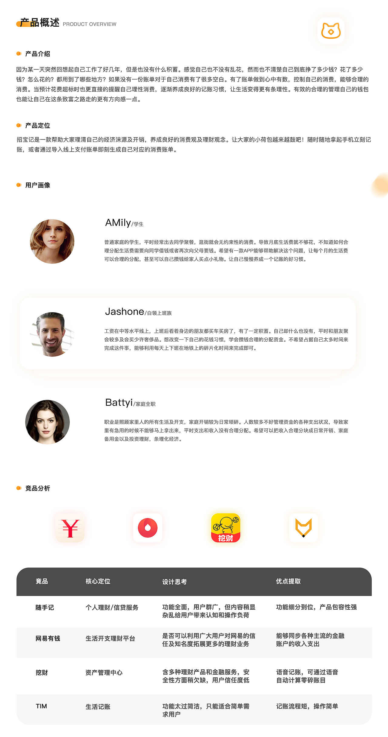 一款轻简的记账app---招宝记（图ZMTY3MzQ1NzI4） - APP界面 - 站酷设计师八戒Maria原创素材 - 站酷ZCOOL