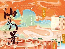 地标插画