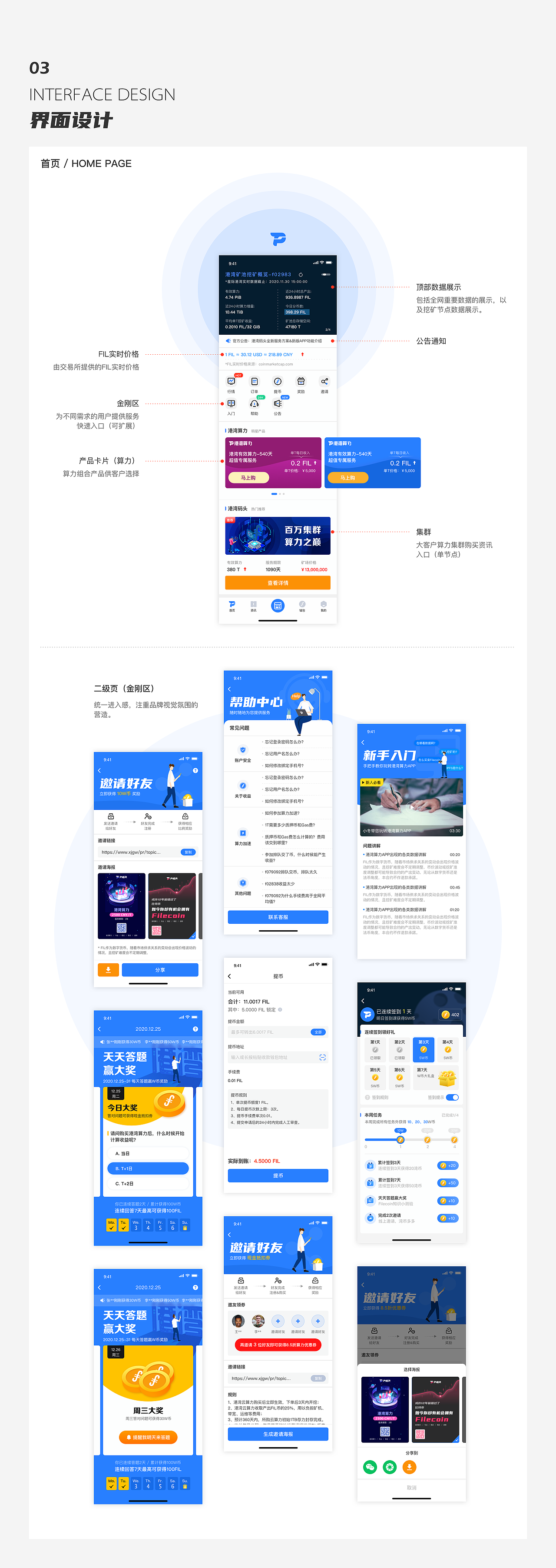 港湾算力（图ZMjQ0MTU5MzA0） - APP界面 - 站酷设计师DuoLiYu原创素材 - 站酷ZCOOL