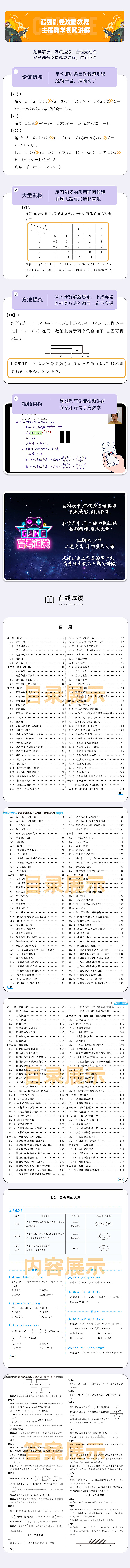 真题狂刷2000题详情（图ZMjYyMTAzNDUy） - 电商 - 站酷设计师ASHloki原创素材 - 站酷ZCOOL