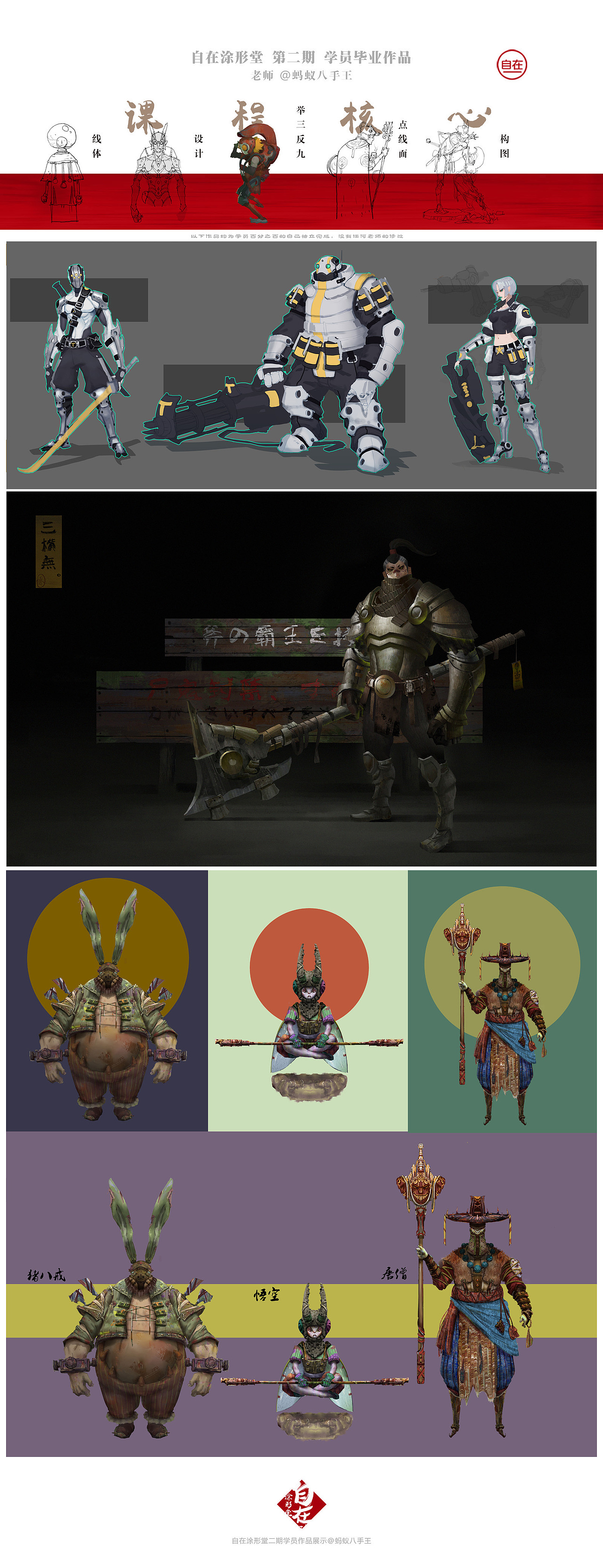 二期部分毕设作品·（图ZNDcyMDA1ODg=） - 艺术插画 - 站酷设计师蚂蚁八手王原创素材 - 站酷ZCOOL