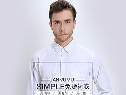 男士衬衫详情
