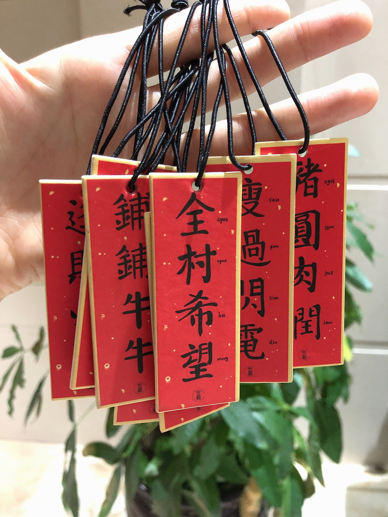 原创挥春对联香薰片挂件（图ZMTQzMjAyNTEy） - 字体/字形 - 站酷设计师Jane同学原创素材 - 站酷ZCOOL