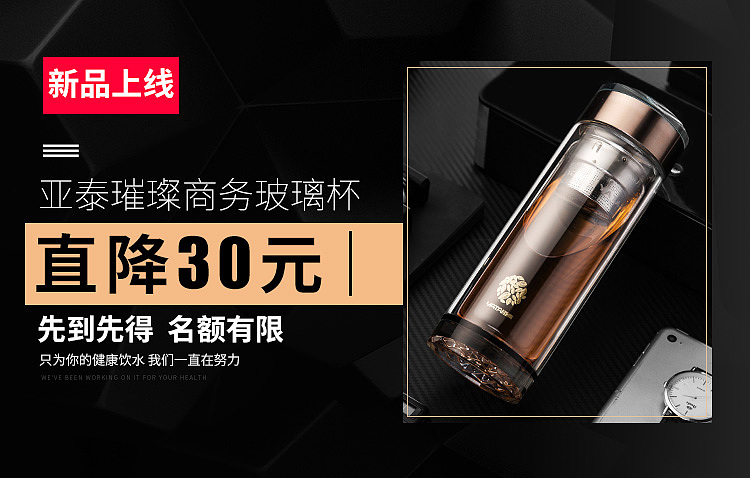 杯子+烟缸 主图 钻展（图ZMTQ0MjMwMTg0） - 电商 - 站酷设计师我没冲你笑原创素材 - 站酷ZCOOL