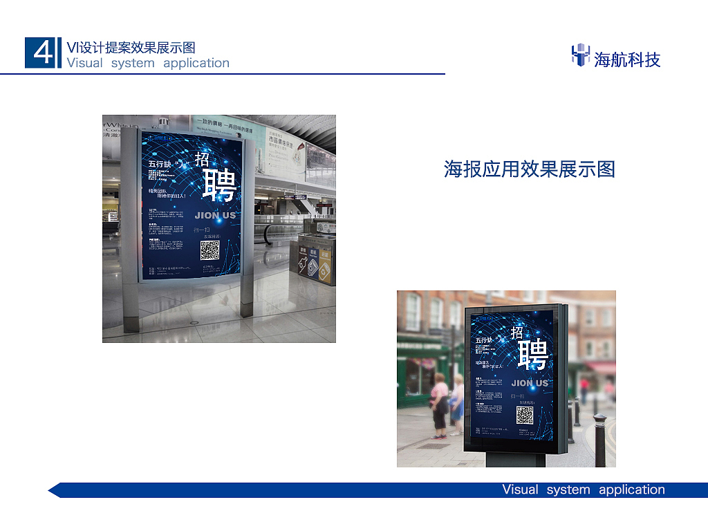 自创品牌 logo设计提案